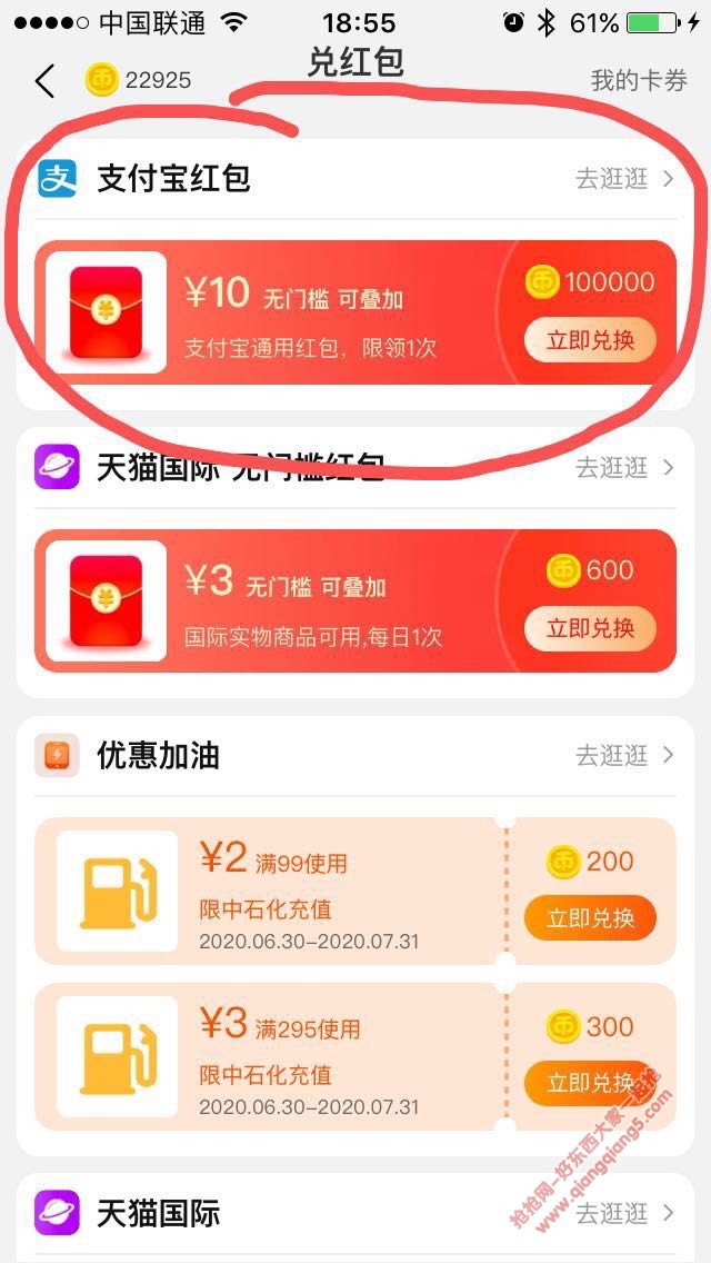 淘宝金币庄园10w淘金币兑支付宝10元无门槛红包